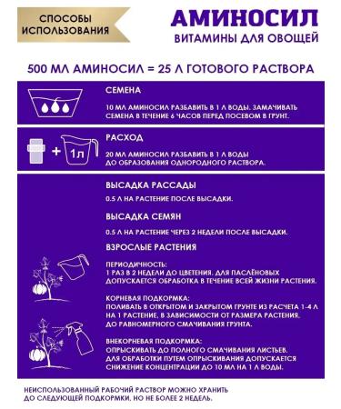 FertilizersTrack Fertilizer for vegetables of the garden and garden vitamins 500ml - Buy Online on GoSupps.com