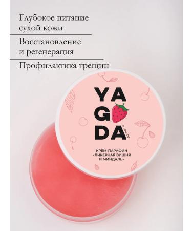 YAGODA by LOULOU Yagoda Cherry - Buy Online on GoSupps.com
