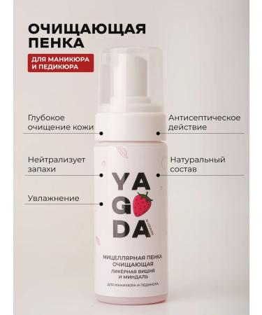 YAGODA by LOULOU Yagoda Cherry - Buy Online on GoSupps.com