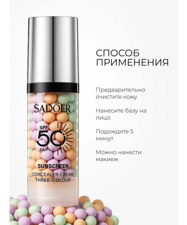 makeup The base for tricolor - Buy Online on GoSupps.com