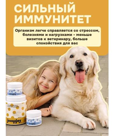 JumpJoy Probiotic for dogs and cats 300 grams - Buy Online on GoSupps.com