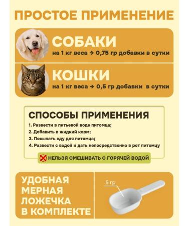 JumpJoy Probiotic for dogs and cats 300 grams - Buy Online on GoSupps.com