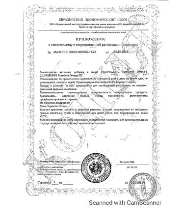 UltraSupps Omega -3 premium Trasups ultrasapps 1405 mg 30pc -1 units - Buy Online on GoSupps.com