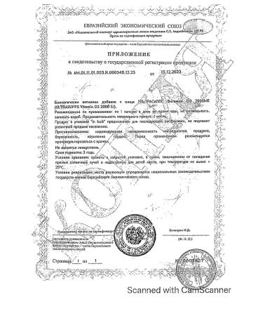 UltraSupps Vitamin D3 TRASUPS ultrasapps 260mg 180pc -1 units - Buy Online on GoSupps.com