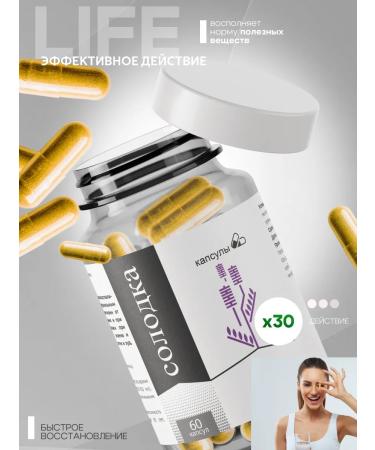 Solo root from cough extract in capsules 1 pc - Buy Online on GoSupps.com