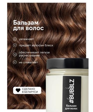Bubbles Hair balm 200 ml - Buy Online on GoSupps.com