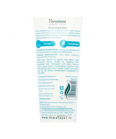 Himalaya Nutrient cream for the face hands and body 75ml - Buy Online on GoSupps.com