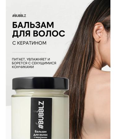 Bubbles Hair balm with keratin 200 ml