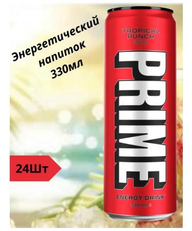 Prime Shipped drink Tropical Punch 330ml. (24pcs) - Buy Online on GoSupps.com