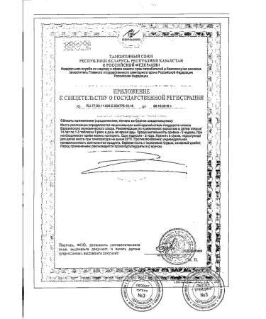 LEOVIT Soothing herbs tablets 0.55g 30pc -2 UC - Buy Online on GoSupps.com