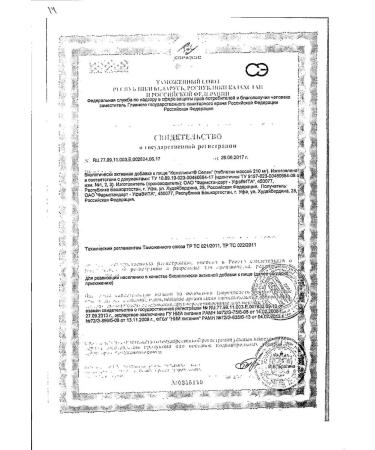 PHARMSTANDARD Complete selenium tablets 60pc -1 units - Buy Online on GoSupps.com