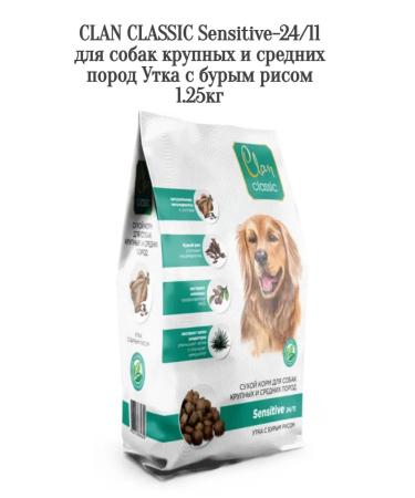 CLAN Sensitive-24 feed 11 large average duck rice 1.25kg