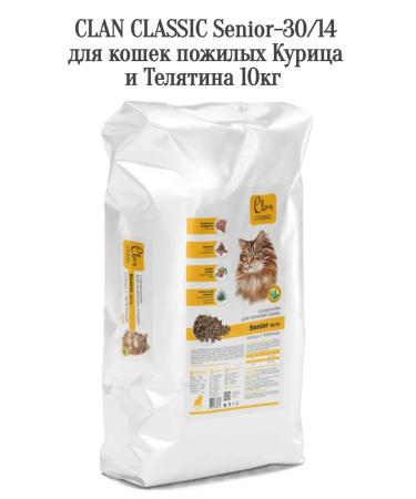 CLAN Senior-30 food for cats of elderly chicken and veal 10 kg