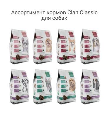 CLAN Hypoallergenic-23 feed by small lamb turkey rice 400g - Buy Online on GoSupps.com