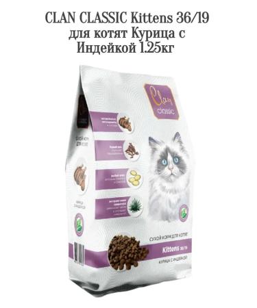 CLAN Kittens 36 19 food for kittens chicken with a turkey 1.25kg