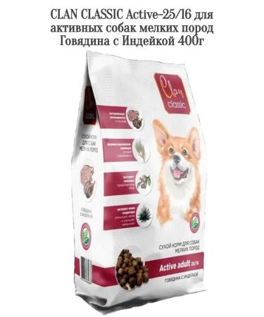 CLAN Active-25 food feed for small beef breeds with 400g turkey