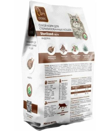 CLAN Sterilized-30 food 14 cats with sterilized turkey 1.25kg - Buy Online on GoSupps.com