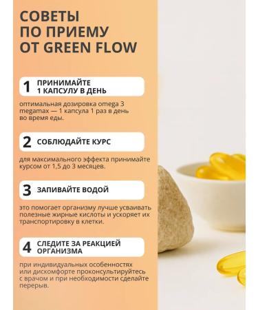 GREEN FLOW Omega 3 1630mg fish oil in capsules - Buy Online on GoSupps.com