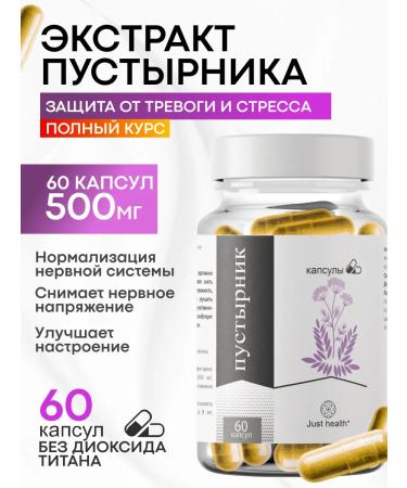 Motherwort Extract capsule 1 pc