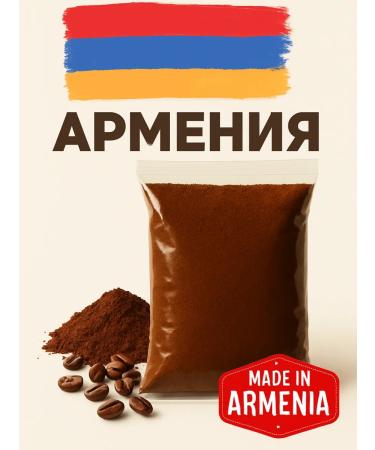 Armenian coffee ground 500g - Buy Online on GoSupps.com