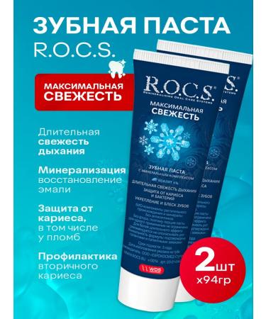 ROCS Toothpaste maximum freshness 2pc x 94g