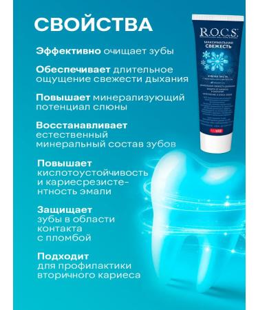 ROCS Toothpaste maximum freshness 2pc x 94g - Buy Online on GoSupps.com