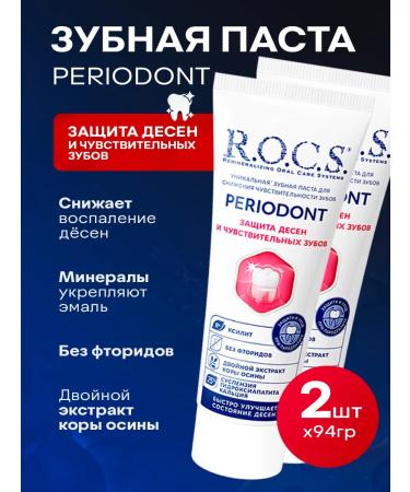 ROCS Toothpaste with xylitol 2pc x 94g