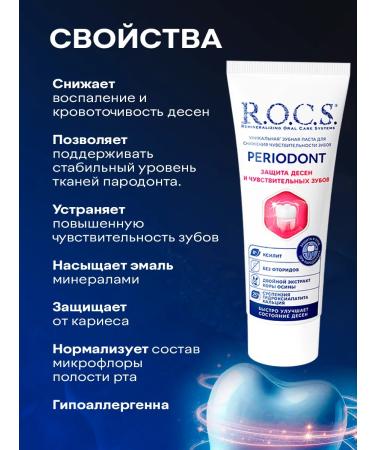 ROCS Toothpaste with xylitol 2pc x 94g - Buy Online on GoSupps.com