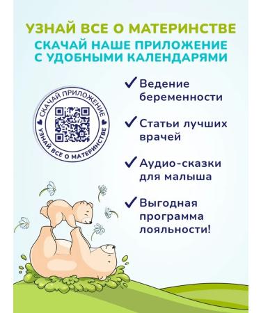 Domny Gel for laid the baby 250 ml - Buy Online on GoSupps.com