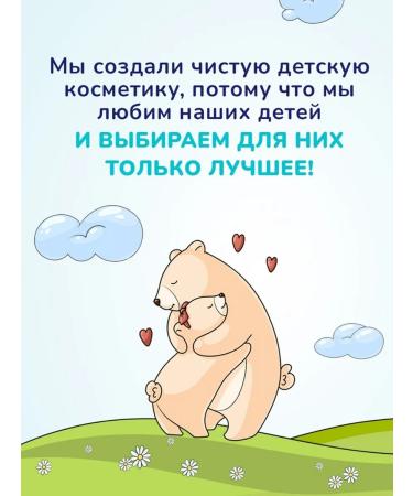 Domny Gel for laid the baby 250 ml - Buy Online on GoSupps.com