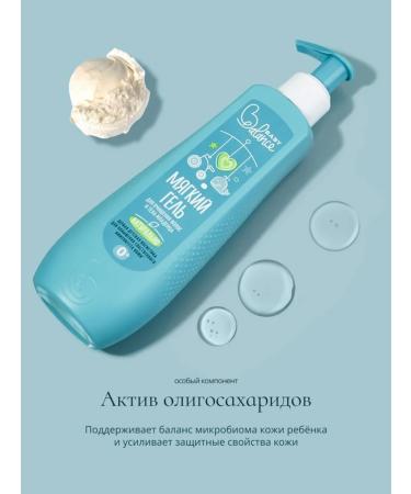 Domny Gel for cleansing the hair and body of the baby 250 ml - Buy Online on GoSupps.com