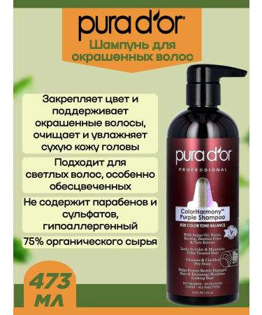 PURA D'OR Purad'or shampoo for dyed hair 473 ml