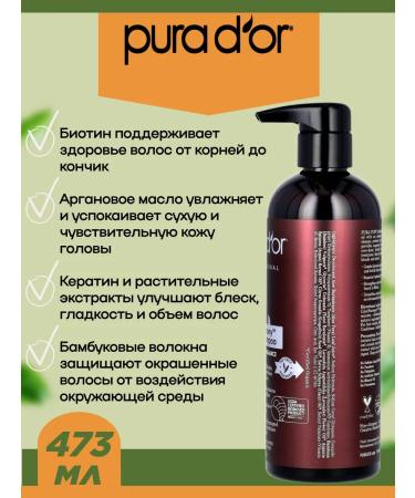 PURA D'OR Purad'or shampoo for dyed hair 473 ml - Buy Online on GoSupps.com