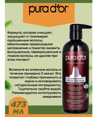 PURA D'OR Purad'or shampoo for dyed hair 473 ml - Buy Online on GoSupps.com
