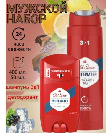 Old Spice Set "Whitewater" gel-shampoo 400ml+deodorant Styk 50ml