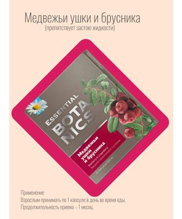 Health of Siberia Epam96+bear ears and lingonberry - Buy Online on GoSupps.com