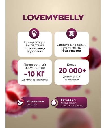 LoveMyBelly Drainage drink for weight loss from edema - Buy Online on GoSupps.com