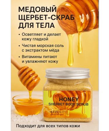 ac349 Body scrub brightening honey