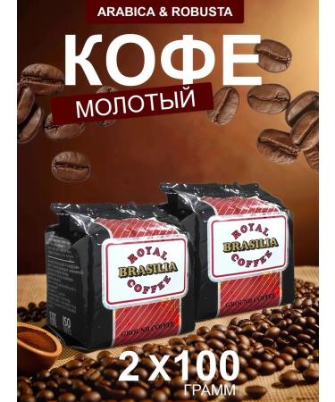 ROYAL ARMENIA Ground coffee 2 x 100 g