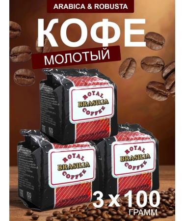 ROYAL ARMENIA Ground coffee 3 x 100 g