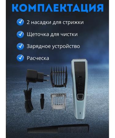 hairCase Philips HC3530 15 hair cutting machines (original)