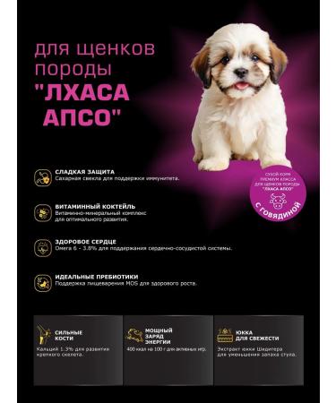 Quattro Feed for Lhas Apso puppies with beef 3 kg - Buy Online on GoSupps.com