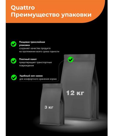 Quattro Feed for Lhas Apso puppies with turkey 800 g - Buy Online on GoSupps.com