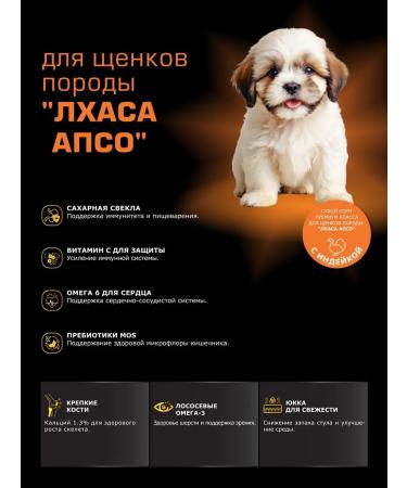 Quattro Feed for Lhas Apso puppies with turkey 3 kg - Buy Online on GoSupps.com