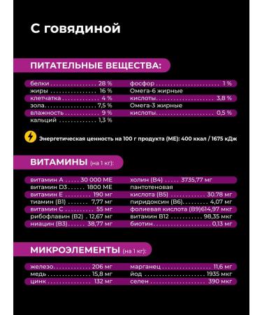 Quattro Papiion papyon puppies with beef 800 g - Buy Online on GoSupps.com