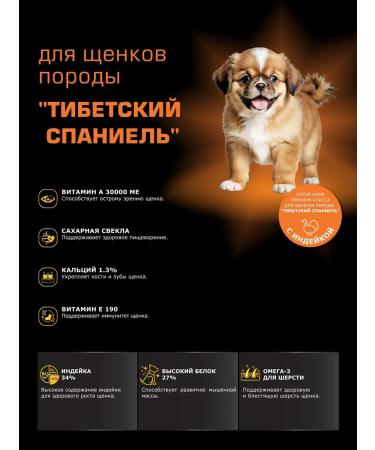 Quattro Feed for puppies Tibetan spaniel with turkey 12 kg - Buy Online on GoSupps.com