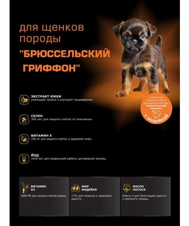 Quattro Brussels griffon puppy feed with turkey 800 grams - Buy Online on GoSupps.com