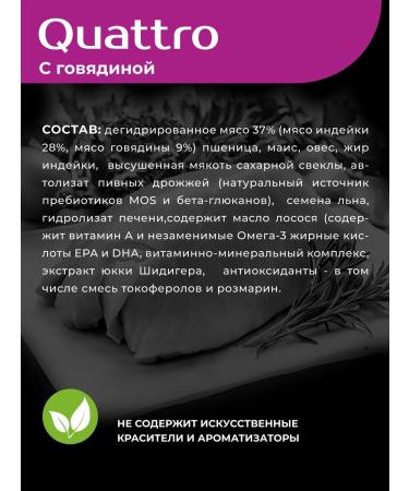 Quattro Feed for puppies Maltese Blinka with beef 12 kg - Buy Online on GoSupps.com