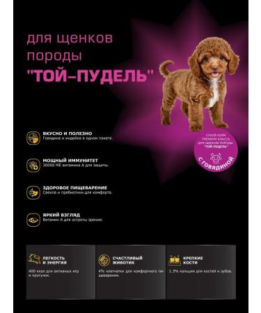 Quattro Feed for puppies toy poodle with beef 3 kg - Buy Online on GoSupps.com