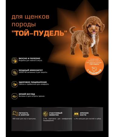 Quattro Feed for Toy-Poodle puppies with turkey 800 gr - Buy Online on GoSupps.com